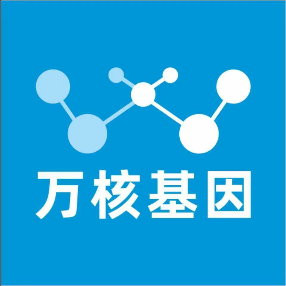 阿勒泰富蕴万核基因DNA检测咨询中心